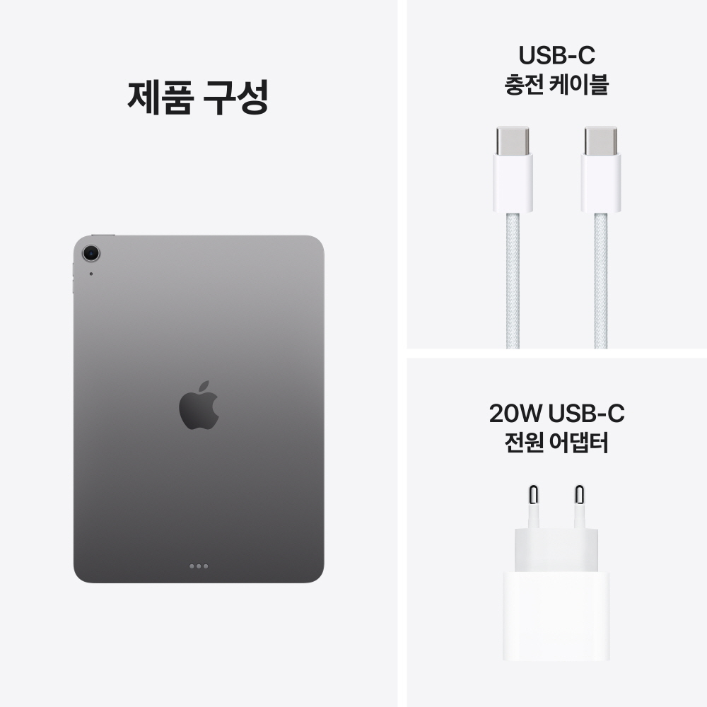 (1차예약) 애플 아이패드 에어 11 M4 WiFi 512GB 스페이스 그레이 MH3A4KH/A