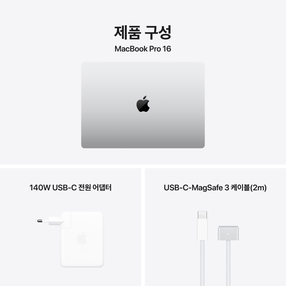 (1차예약) 애플 맥북프로 16 M5 Max (CPU 18코어/GPU 32코어) 36GB 2TB 실버 MGE74KH/A