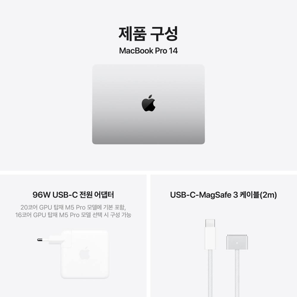 (1차예약) 애플 맥북프로 14 M5 Pro (CPU 18코어/GPU 20코어) 24GB 2TB 실버 MGDP4KH/A