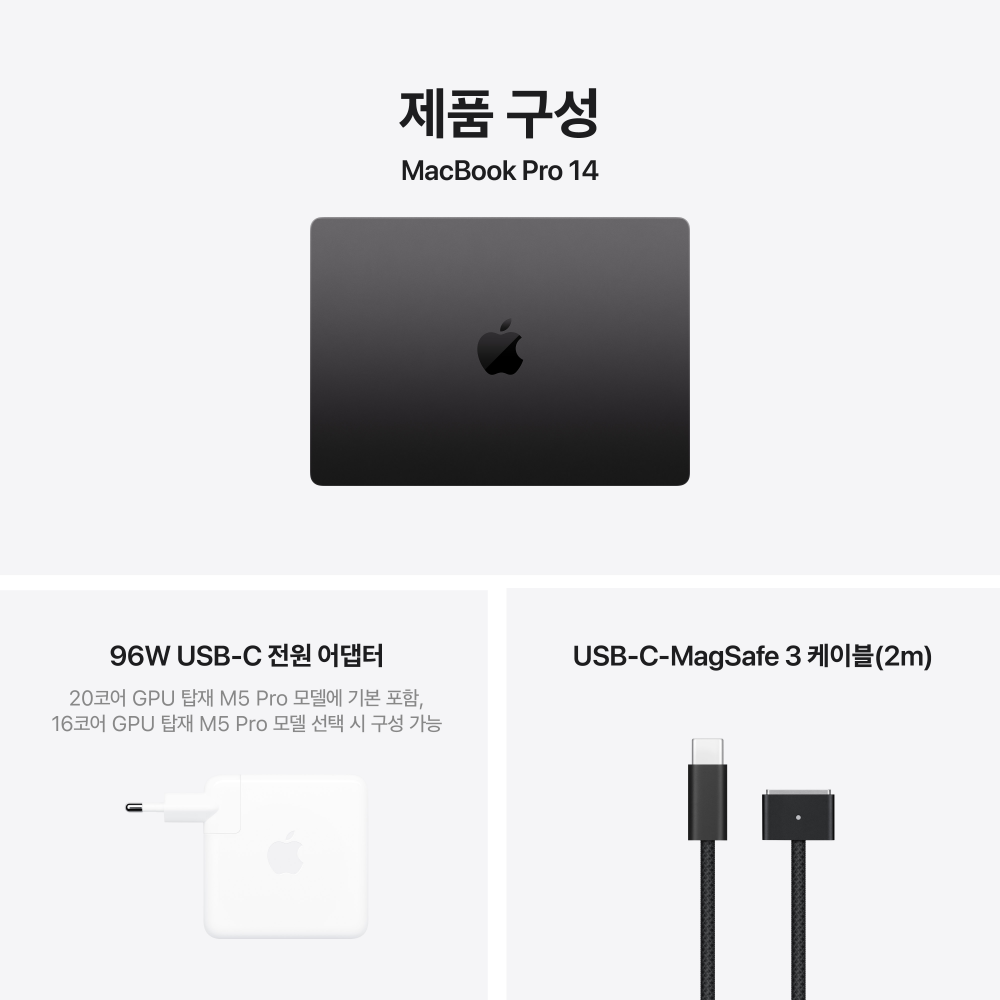 (1차예약) 애플 맥북프로 14 M5 Pro (CPU 18코어/GPU 20코어) 24GB 2TB 스페이스 블랙 MGDT4KH/A