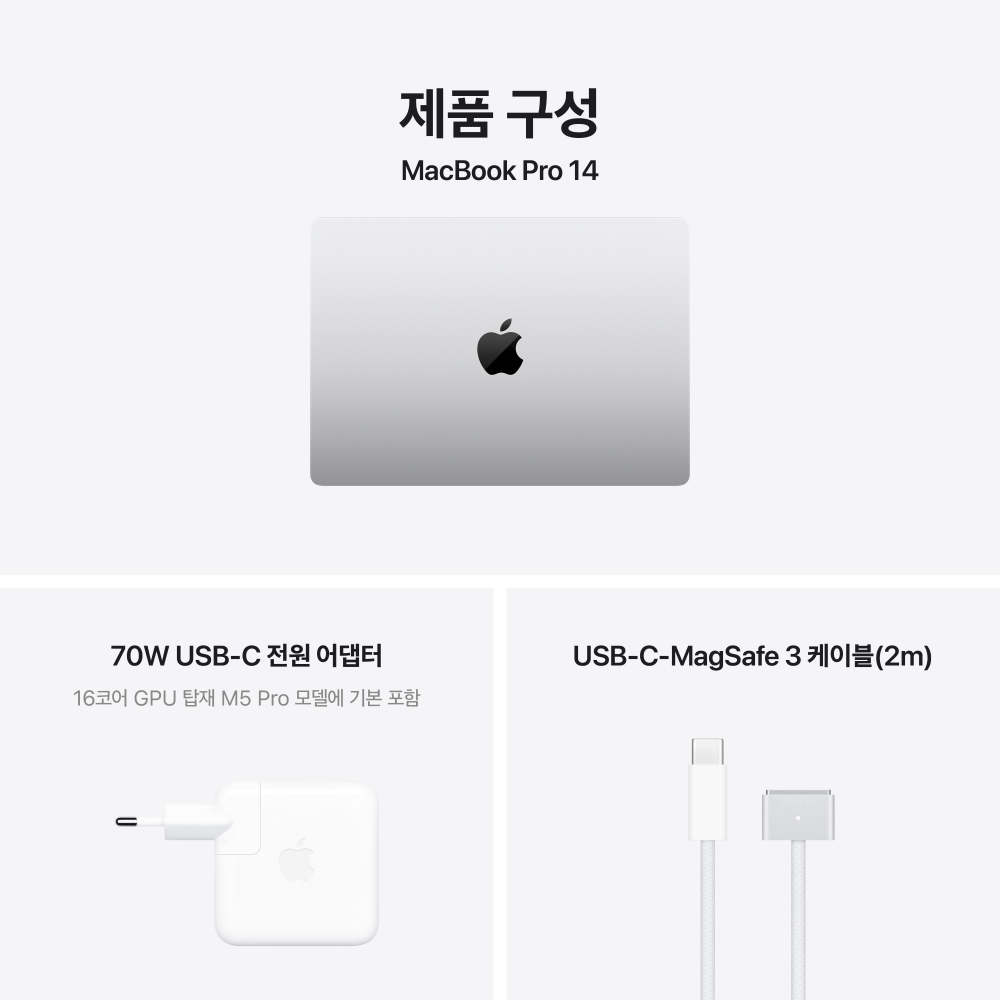 (1차예약) 애플 맥북프로 14 M5 Pro (CPU 15코어/GPU 16코어) 24GB 1TB 실버 MGDN4KH/A