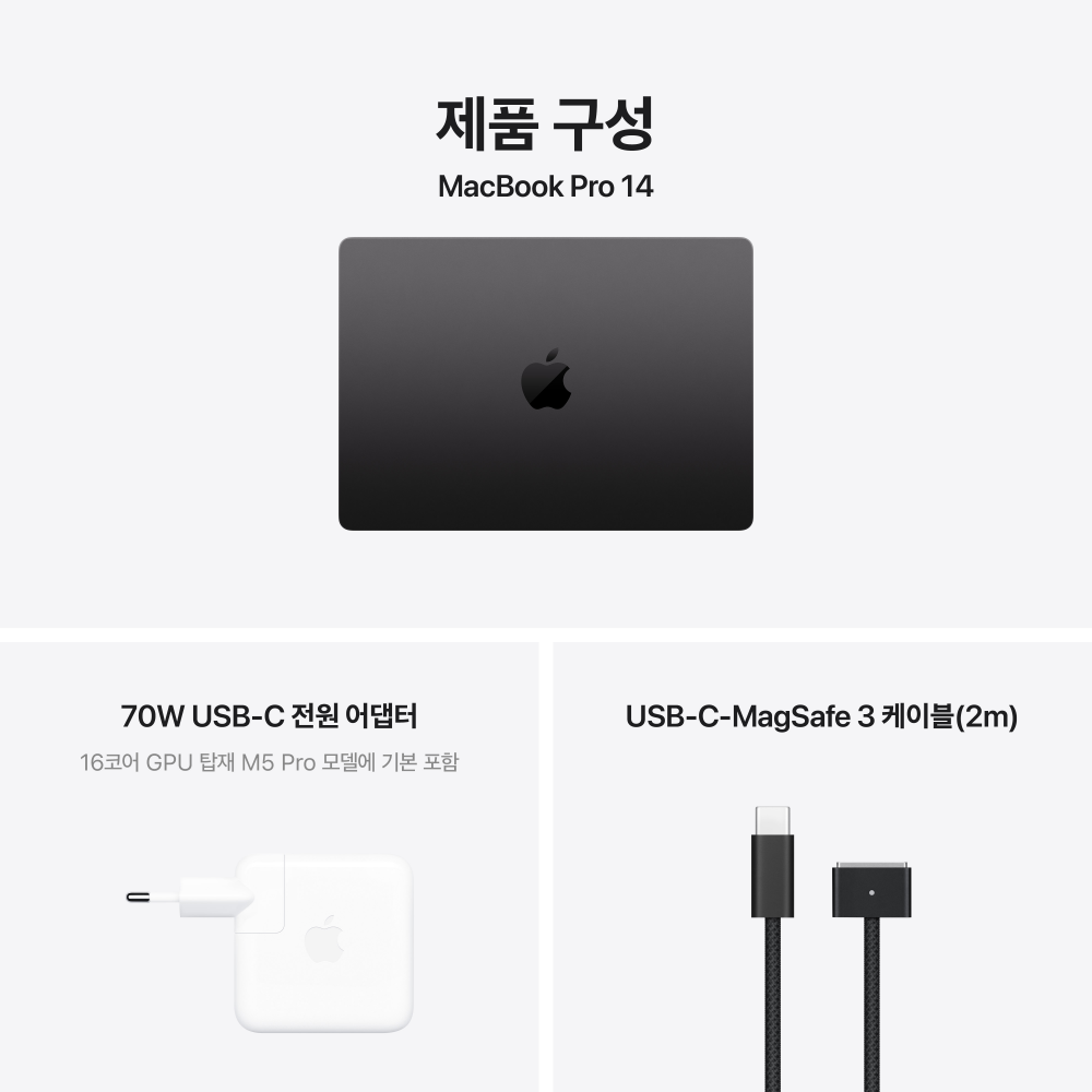 (1차예약) 애플 맥북프로 14 M5 Pro (CPU 15코어/GPU 16코어) 24GB 1TB 스페이스 블랙 MGDR4KH/A