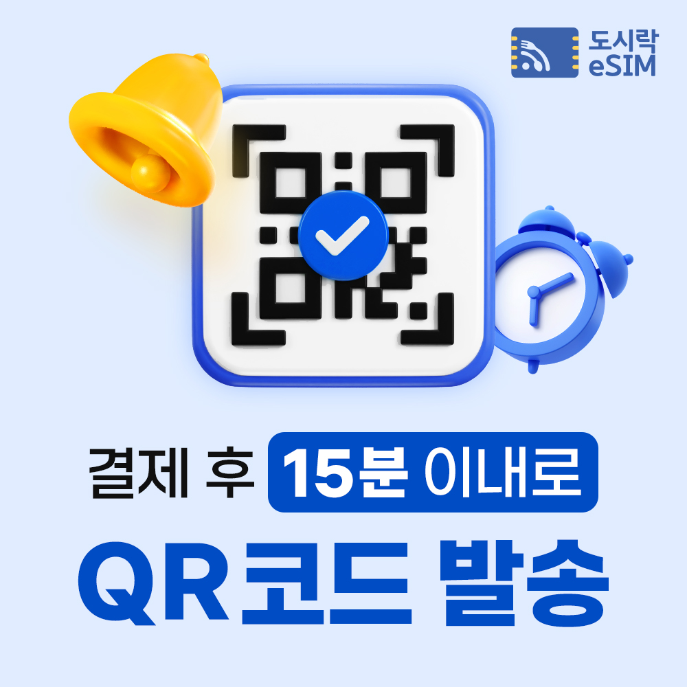 일본이심 eSIM 5G 소프트뱅크 KDDI 무제한 도쿄 오사카 로컬망 e심 1일
