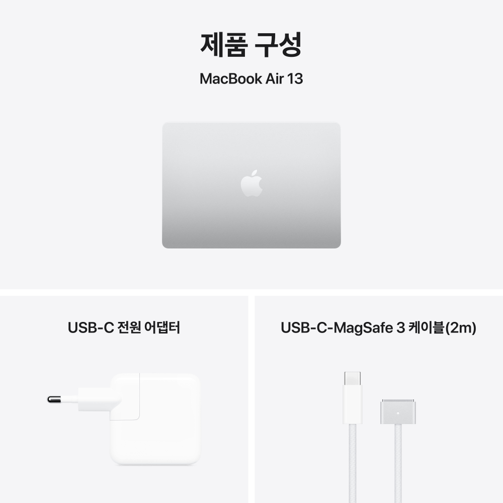 (1차예약) 애플 맥북에어 13 M5 (CPU 10코어/GPU 10코어) 24GB 1TB 실버 MDH94KH/A
