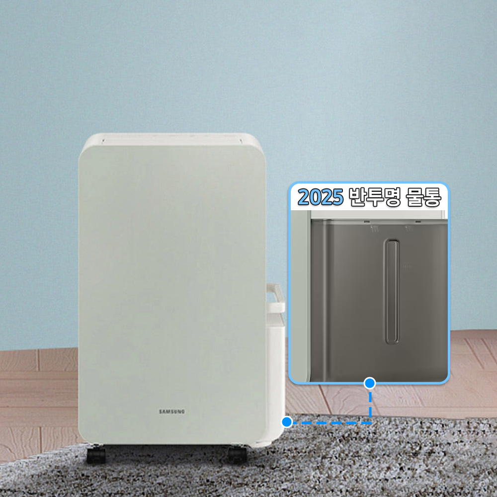 삼성전자 인버터 제습기 AY18CG7500GND 1등급 18L/물통6L