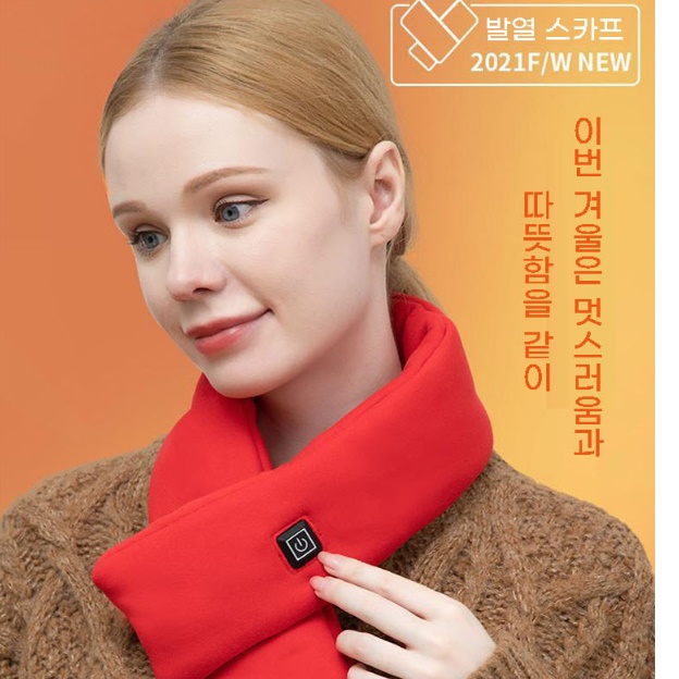 발열목도리 USB목도리 전자 보조배터리머플러 전기목도리