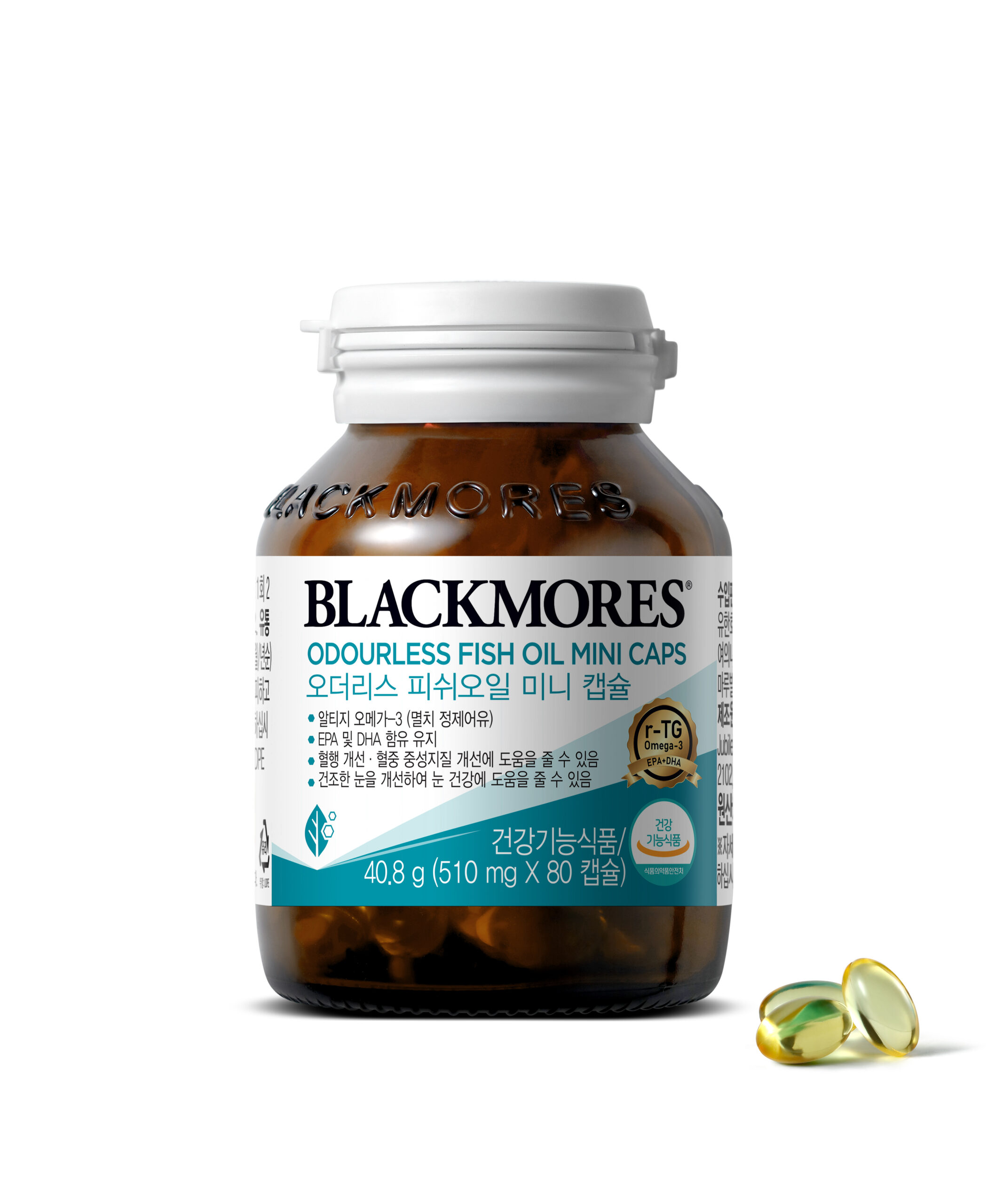 블랙모어스 알티지오메가3 호주 프리미엄 RTG오메가3 임산부 피쉬오일 미니 캡슐 2+1