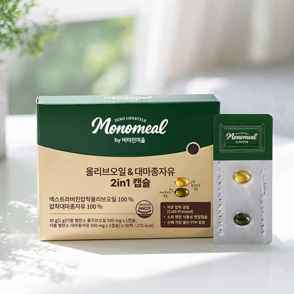 쉽고 간편하게 건강 챙기기! 올리브오일과 대마종자유 2in1 캡슐 추천