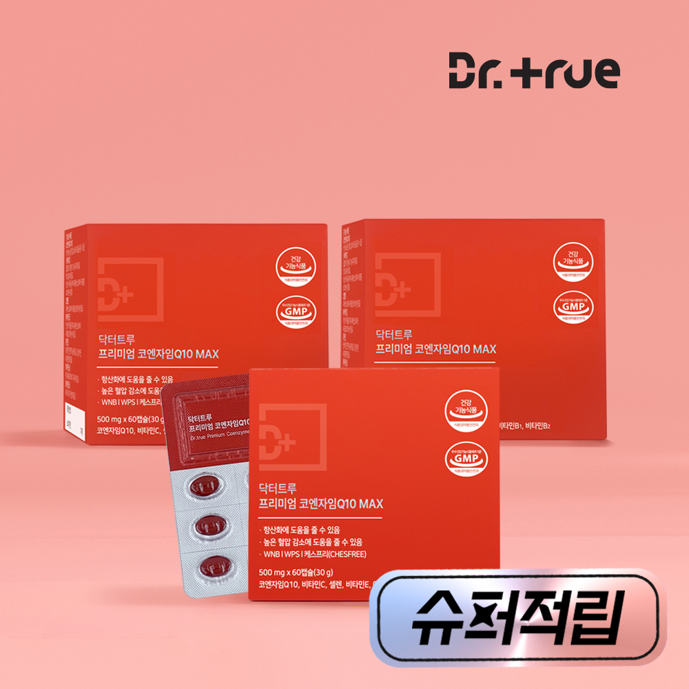 혈압 관리와 항산화에 도움 되는 영양제, 함께 알아볼까요?