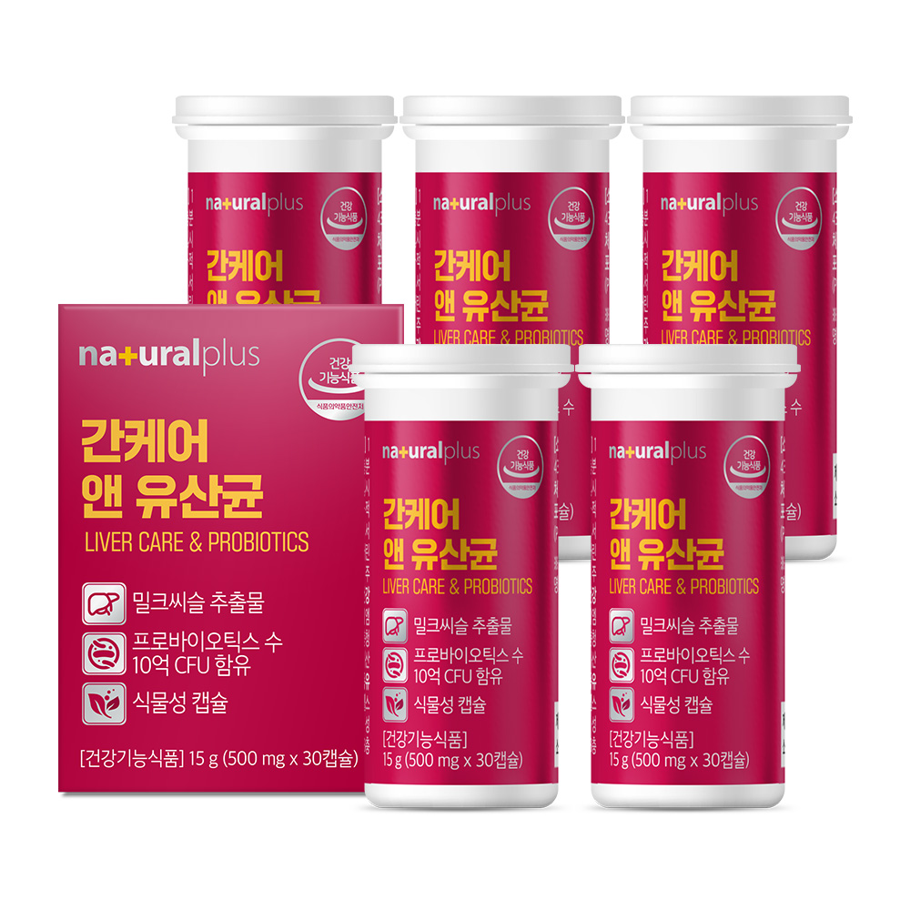 [5개월] 내츄럴플러스 차태현 간케어 앤 유산균 밀크씨슬 실리마린 30캡슐, 5개