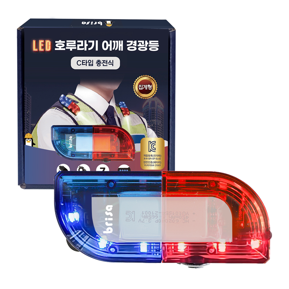어깨에 착용하는 안전등과 전자 호루라기, 충전식 LED 경광등으로 안전을 지키세요!
