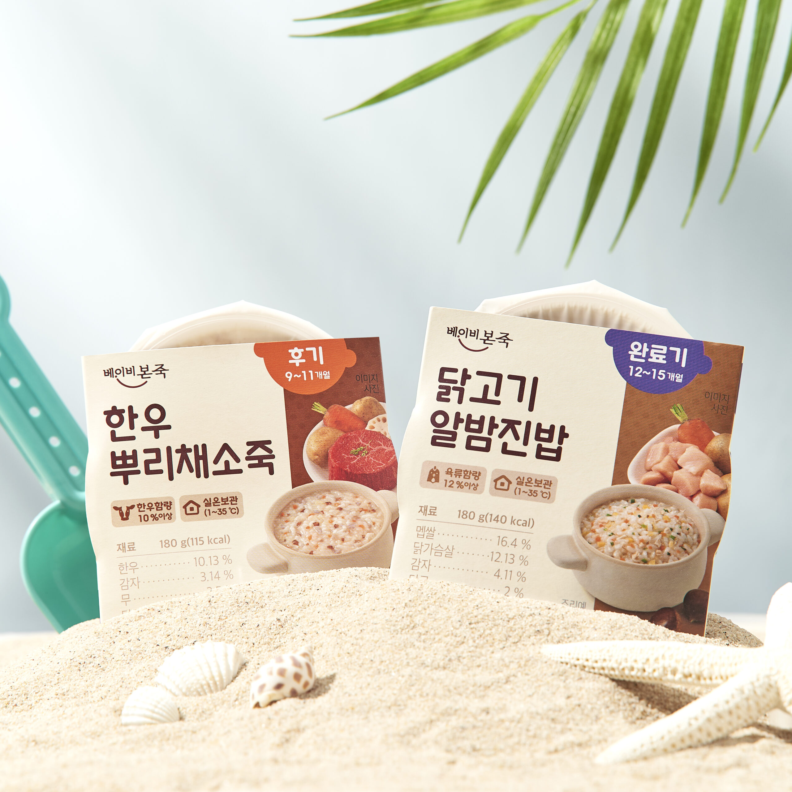 아이의 건강한 성장, 이제 집에서도 간편하게 챙기세요!