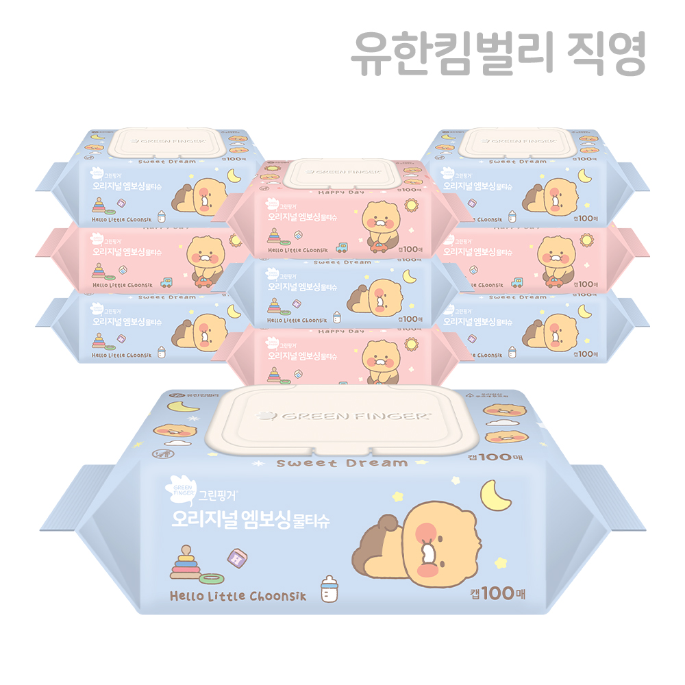 친근하게 사용하는 물티슈, 그린핑거 오리지널 엠보싱 캡형 추천!
