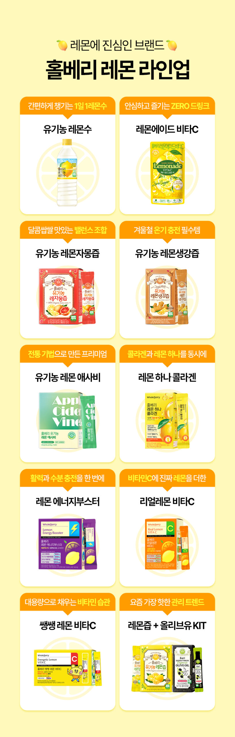 홀베리 유기농 레몬즙 25g 14포, 8개