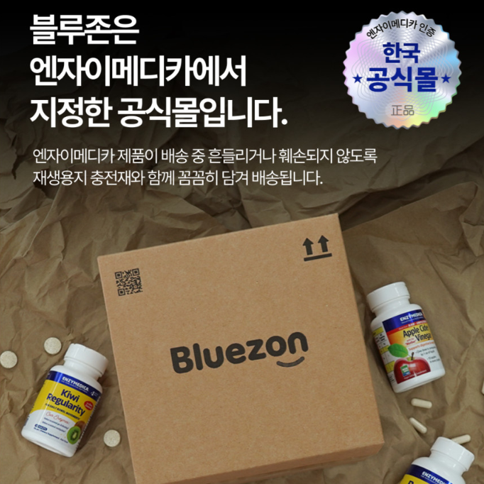 엔자이메디카 흡수율 9.6배 향상 파이토좀 베르베린 파이토솜 60캡슐 60정, 1개