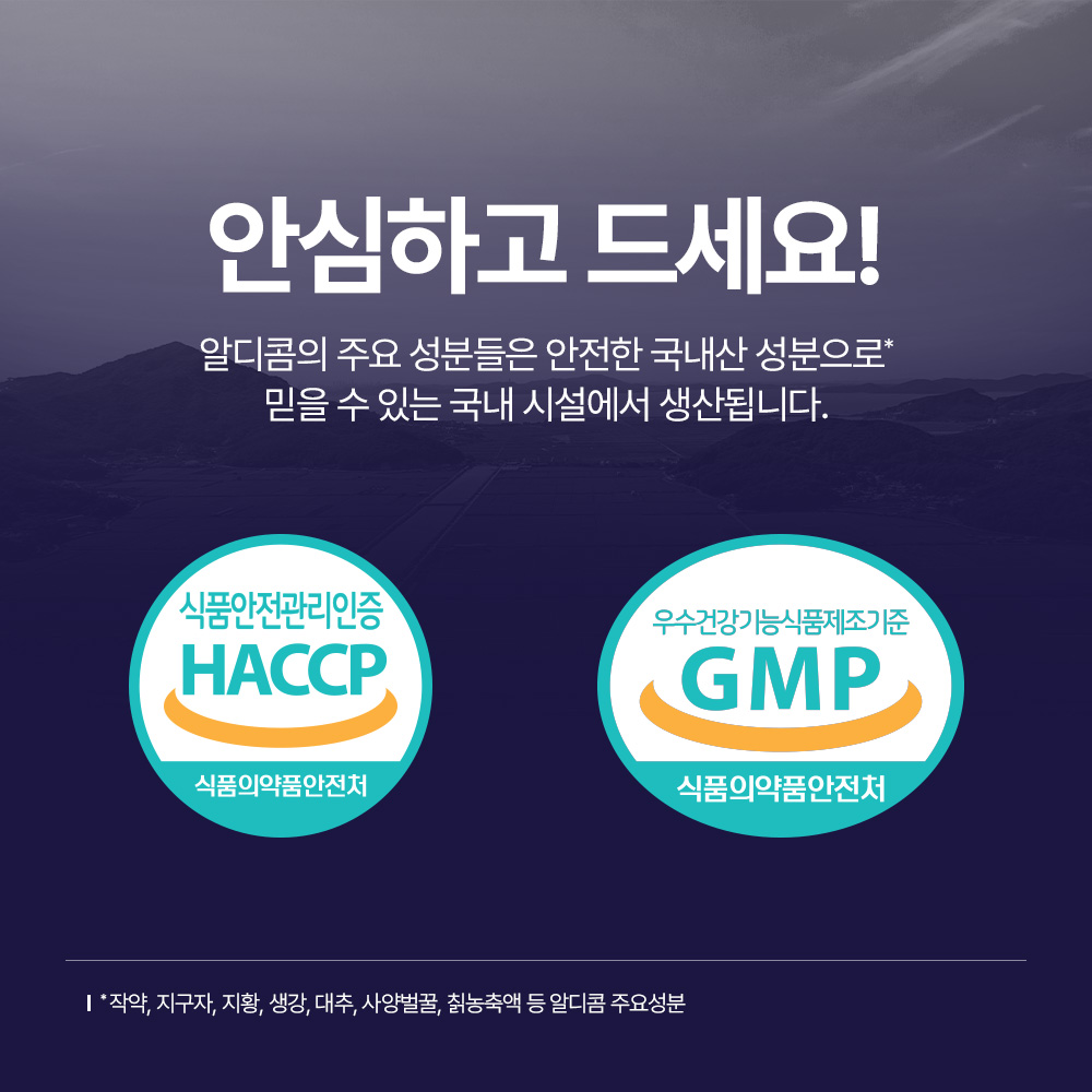 (슈퍼적립) 알디콤Plus 숙취해소제 5포, 5개