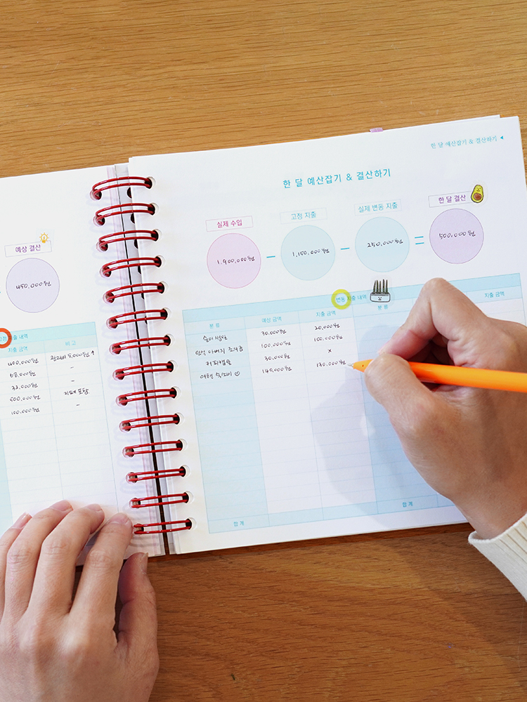 일상에서 딱 맞는 가계부, 오늘쓰임 만년 캐쉬북으로 돈 관리 쉽게 하세요!