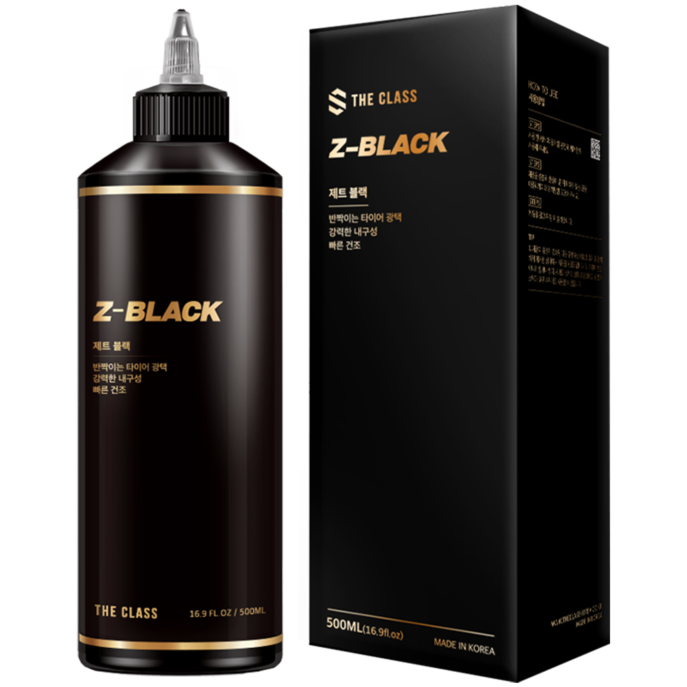 쉽고 빠르게 빛나는 타이어 만들기, 제트블랙 광택제 추천!