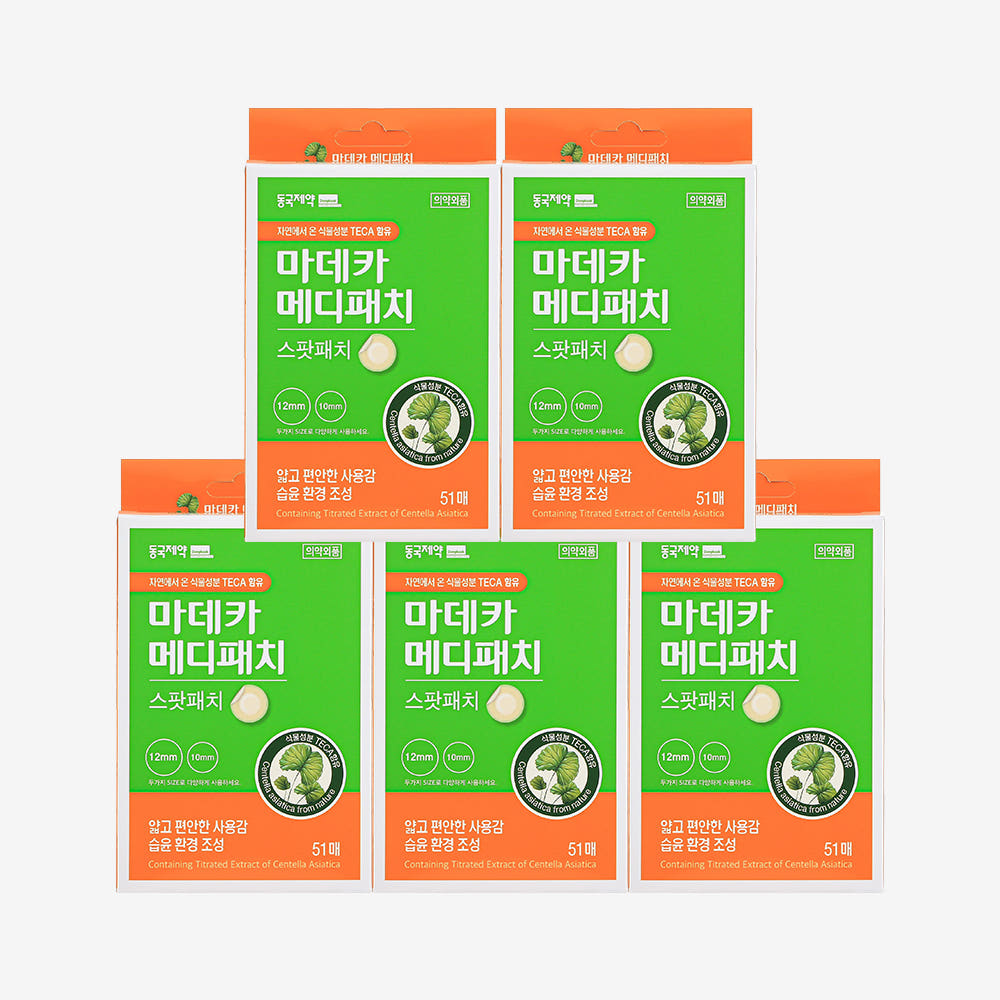 쉽고 빠르게 피부 고민 해결! 동국제약 마데카 메디패치 스팟 추천
