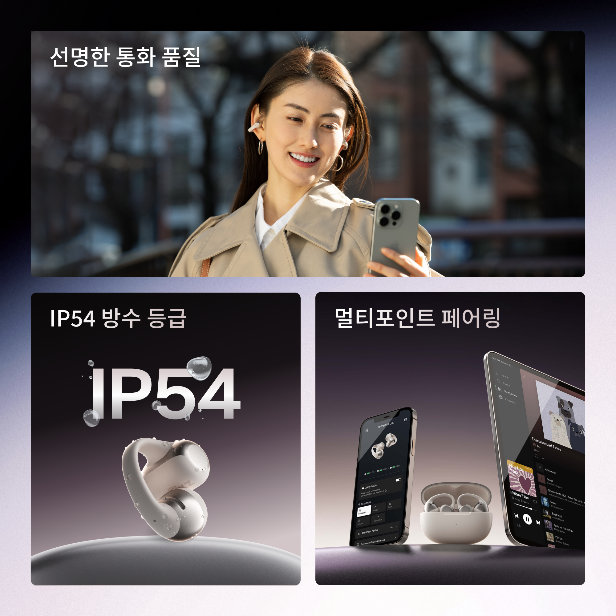 샥즈 오픈닷 원 E310 클립형 귀찌 귀걸이형 오픈형 블루투스 초경량 스포츠 이어폰