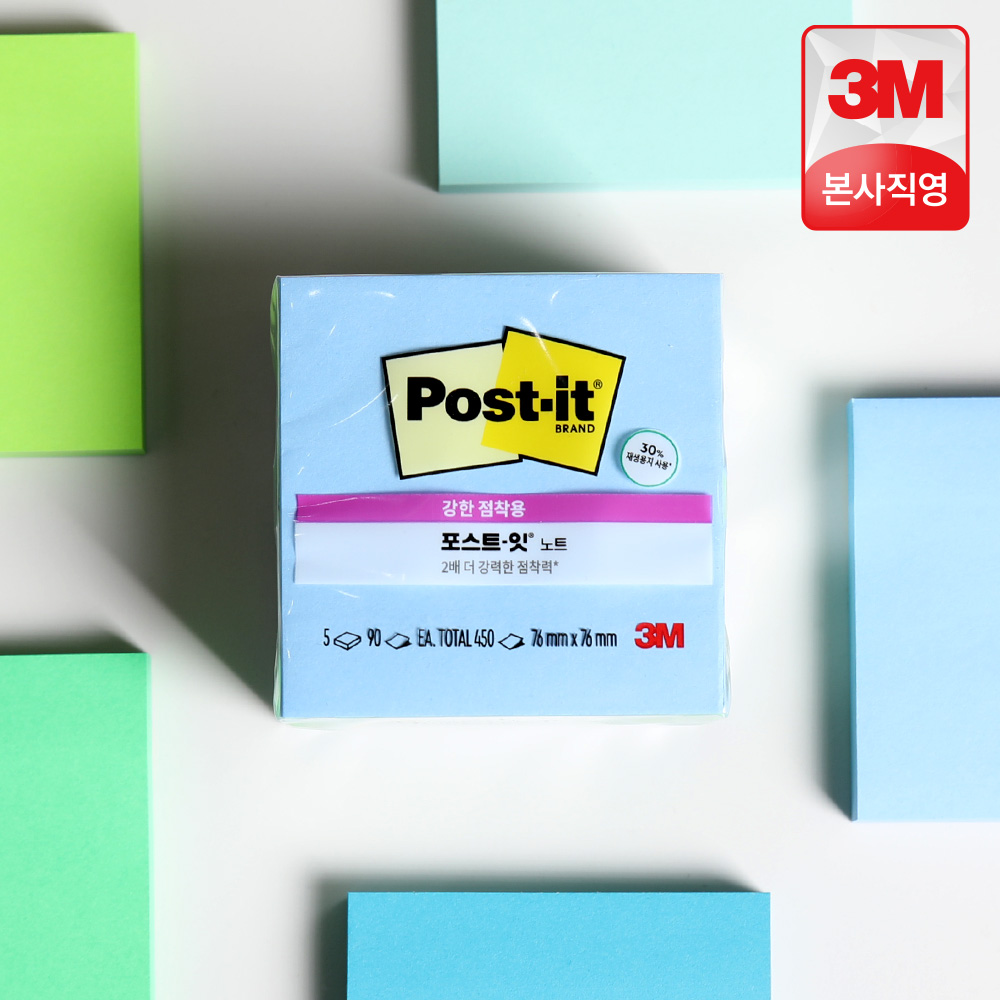 쉽고 빠르게 정리하는 데 딱인 강력한 점착 메모지 추천!
