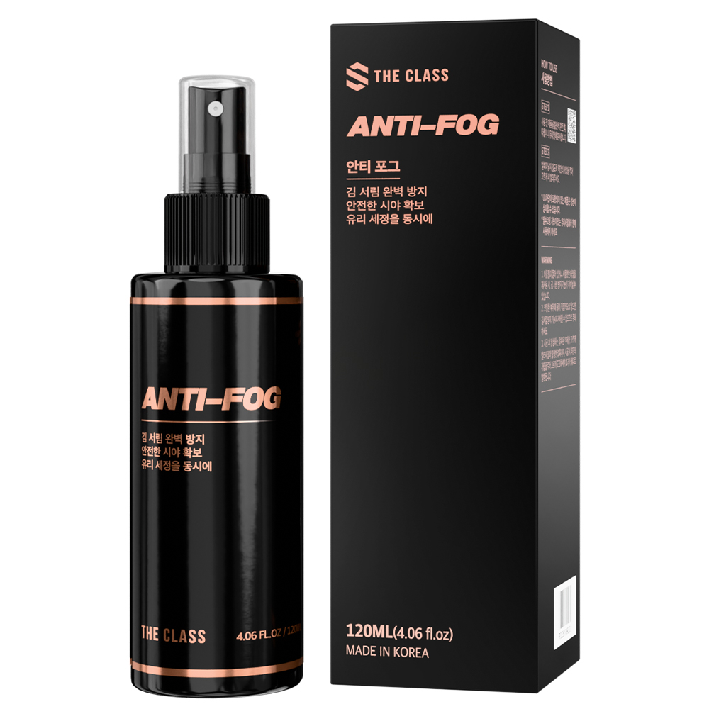 일상에서 유용한 김서림 방지 제품, 더클래스 안티포그 추천해요!