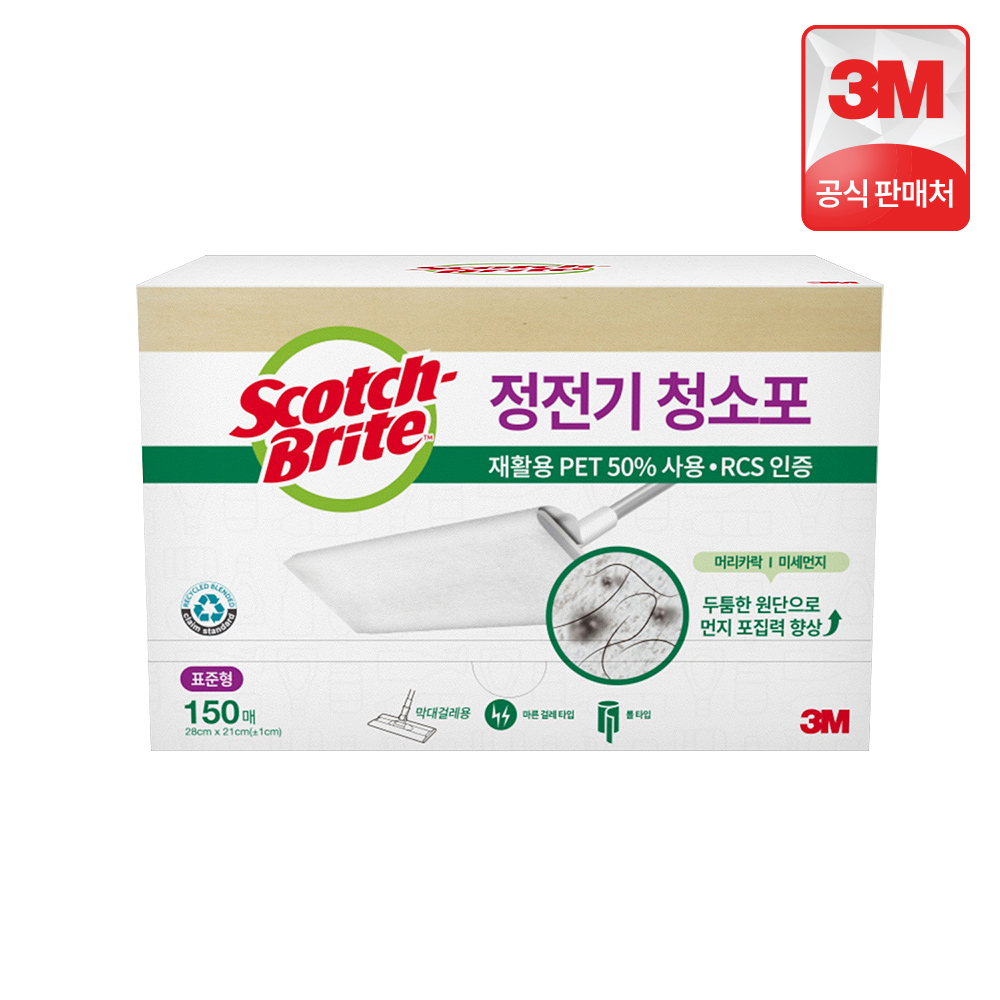 일상 청소에 딱! 재활용 PET로 만든 대용량 정전기 청소포 추천
