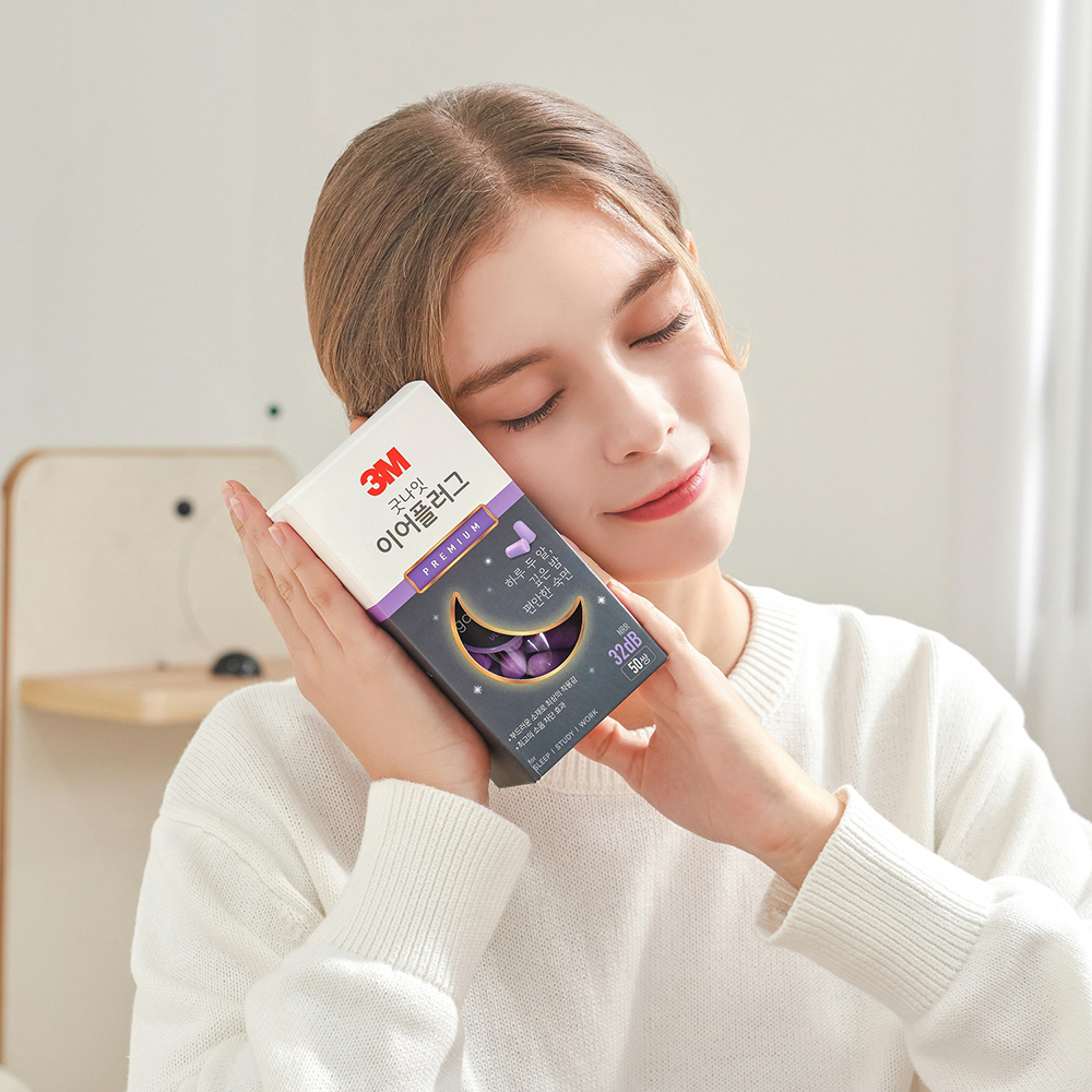 편안한 밤을 위한 소음 차단 귀마개, 3M 굿나잇 이어플러그 소개