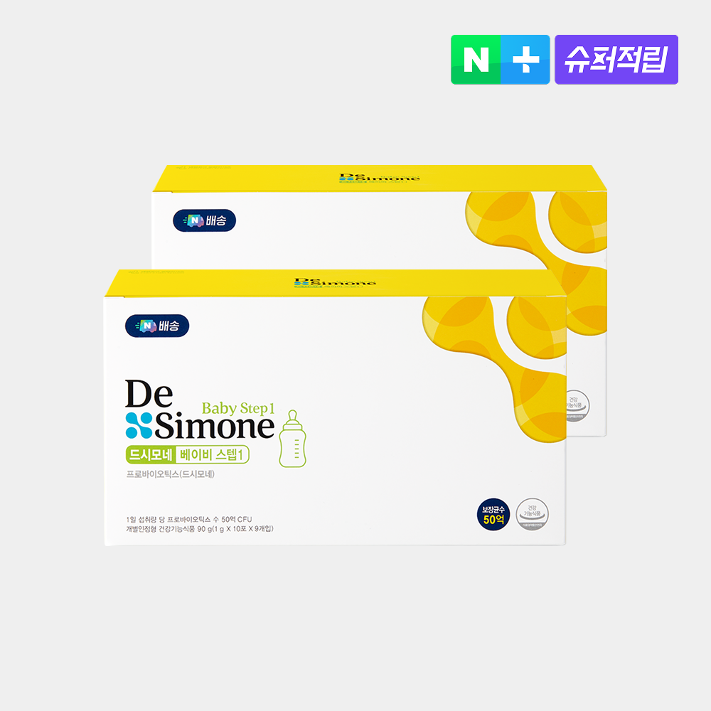 아기 건강을 위한 자연스러운 시작, 베이비 스텝1으로 준비하세요!