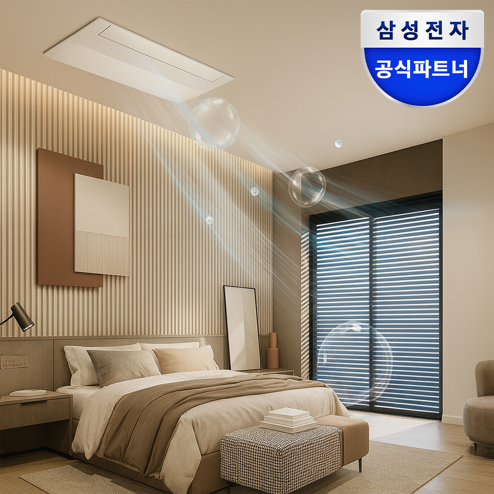 집에서도 시원하게! 삼성 인피니트 라인 무풍 시스템에어컨 소개