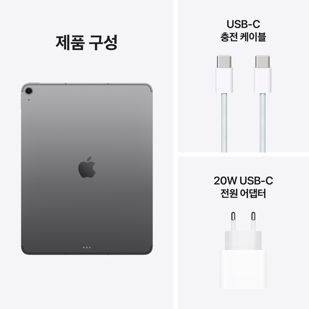 친근하게 알아보는 애플 아이패드 에어 13 M4 셀룰러 256GB 스페이스 그레이