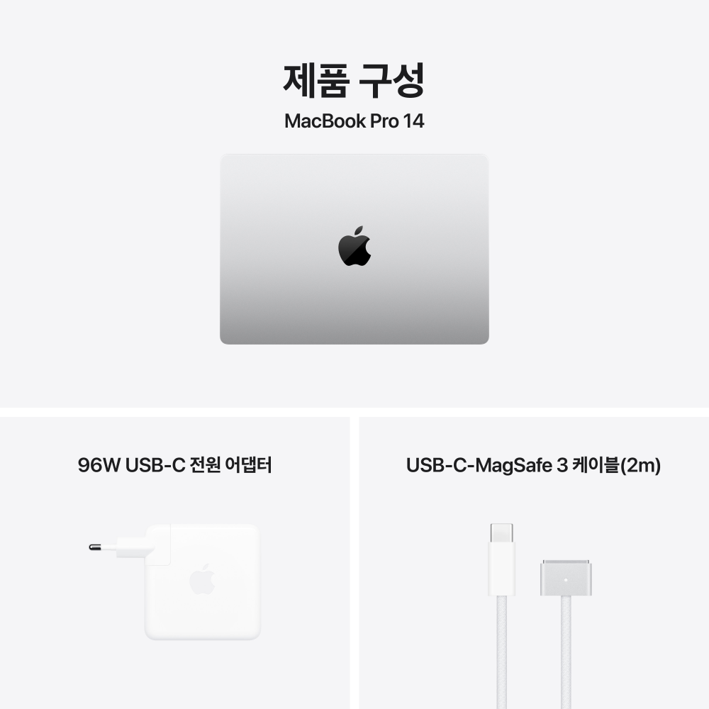 새로운 맥북프로 14인치, 성능과 디자인 모두 만족하는 선택!