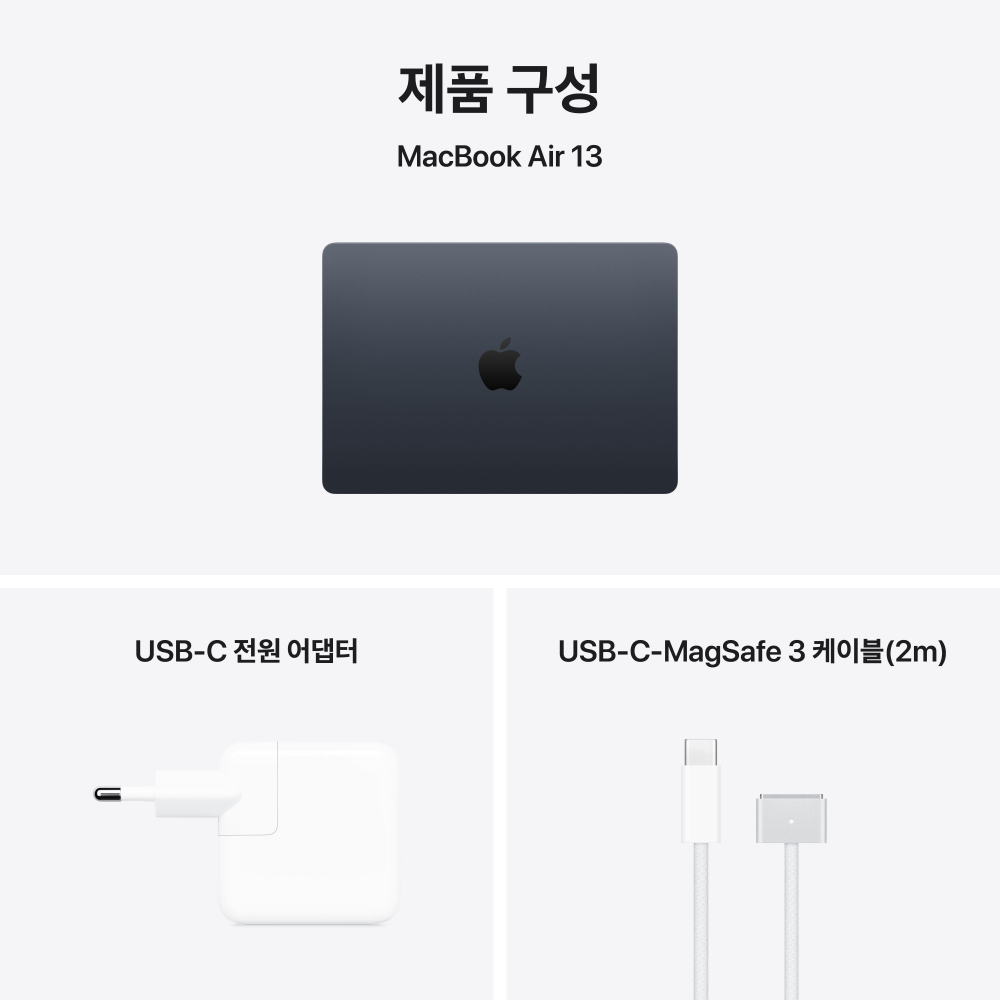 쉽고 친근하게 알아보는 애플 맥북에어 13 M5 모델