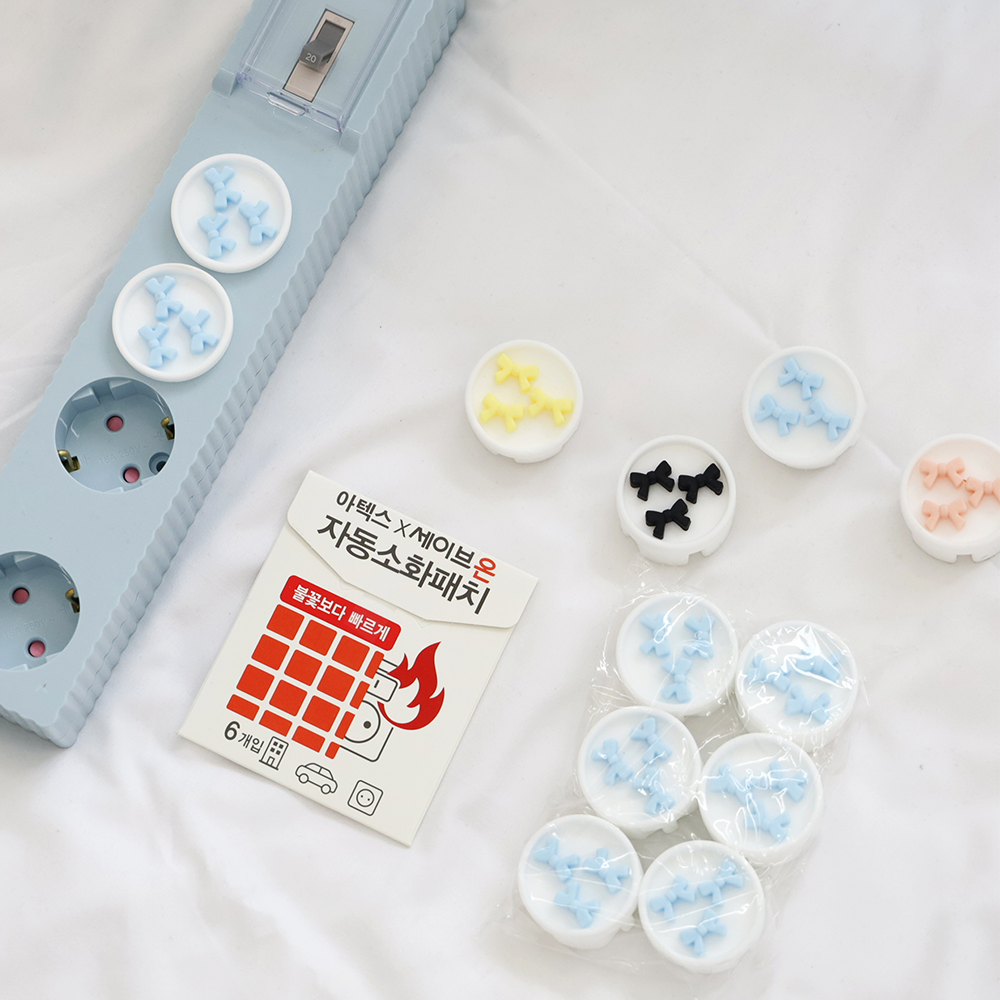 아텍스 리본 콘센트 안전커버 자동소화패치 마개 보호 덮개 6개입