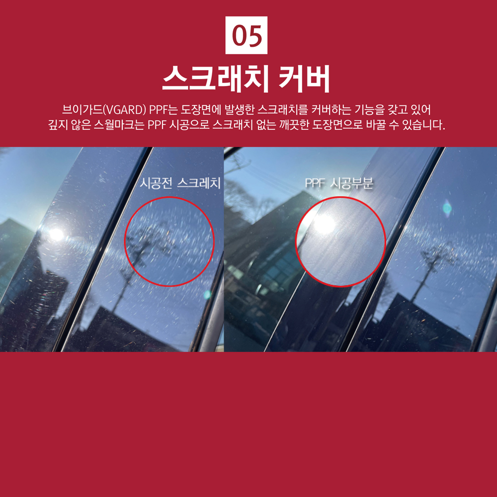 팰리세이드 LX3 풀체인지 PPF필름 헤드라이트 DRL 전방센서 캘리그래피 부분구매