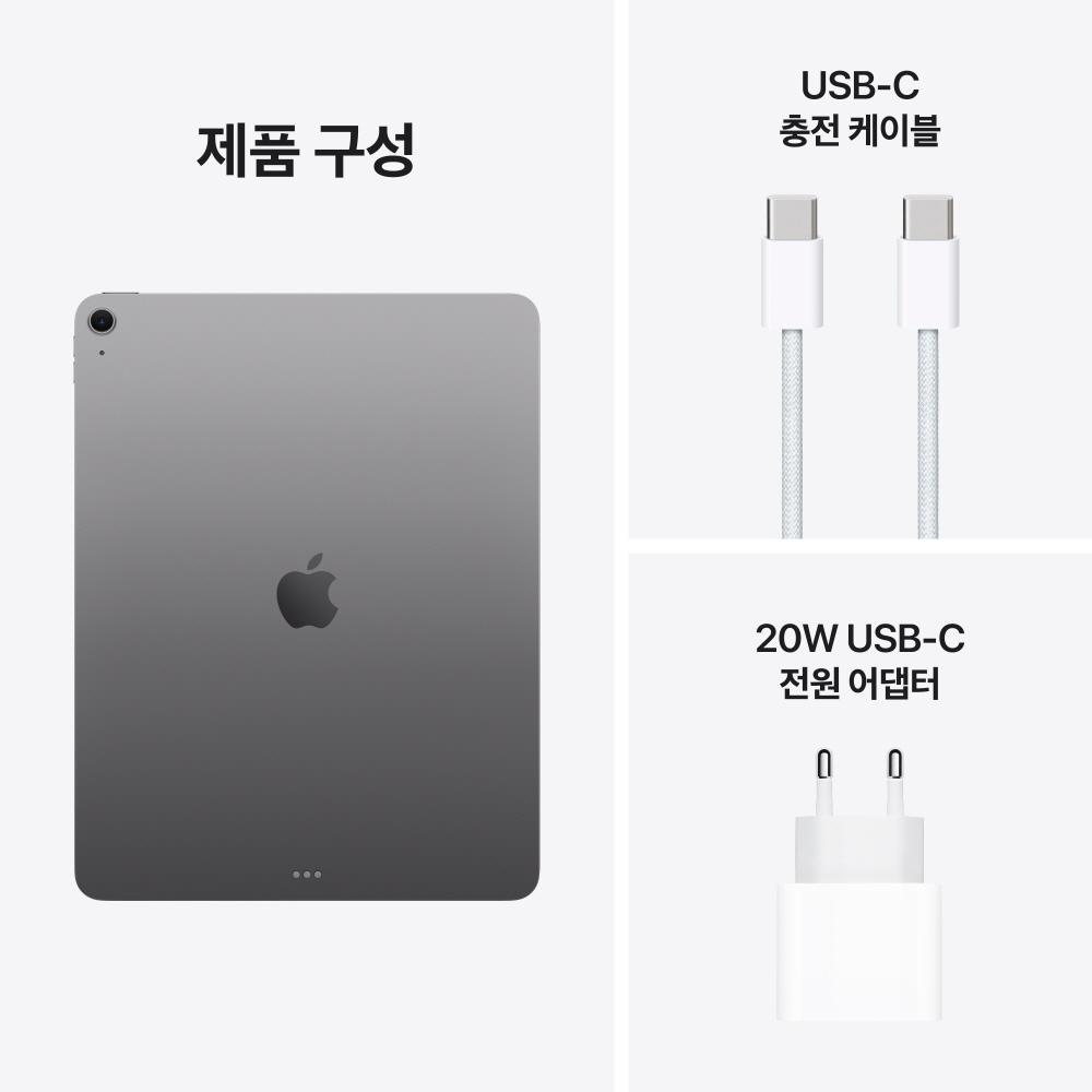 (1차예약) 애플 아이패드 에어 13 M4 WiFi 512GB 스페이스 그레이 MH5Y4KH/A