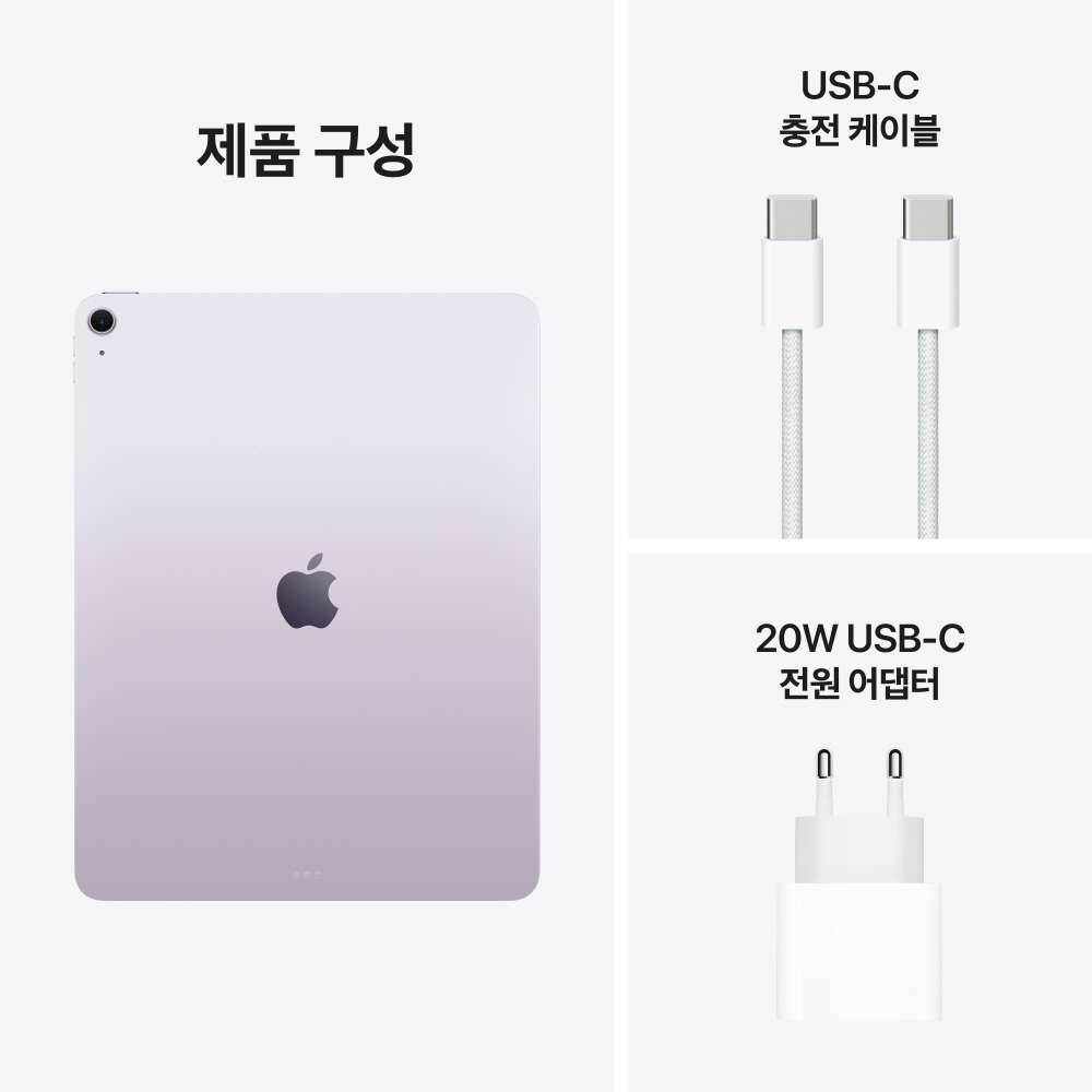 (1차예약) 애플 아이패드 에어 13 M4 WiFi 256GB 퍼플 MH5X4KH/A