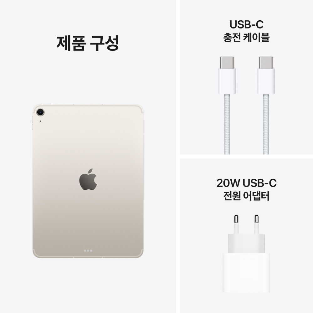(1차예약) 애플 아이패드 에어 11 M4 셀룰러 512GB 스타라이트 MH7K4KH/A