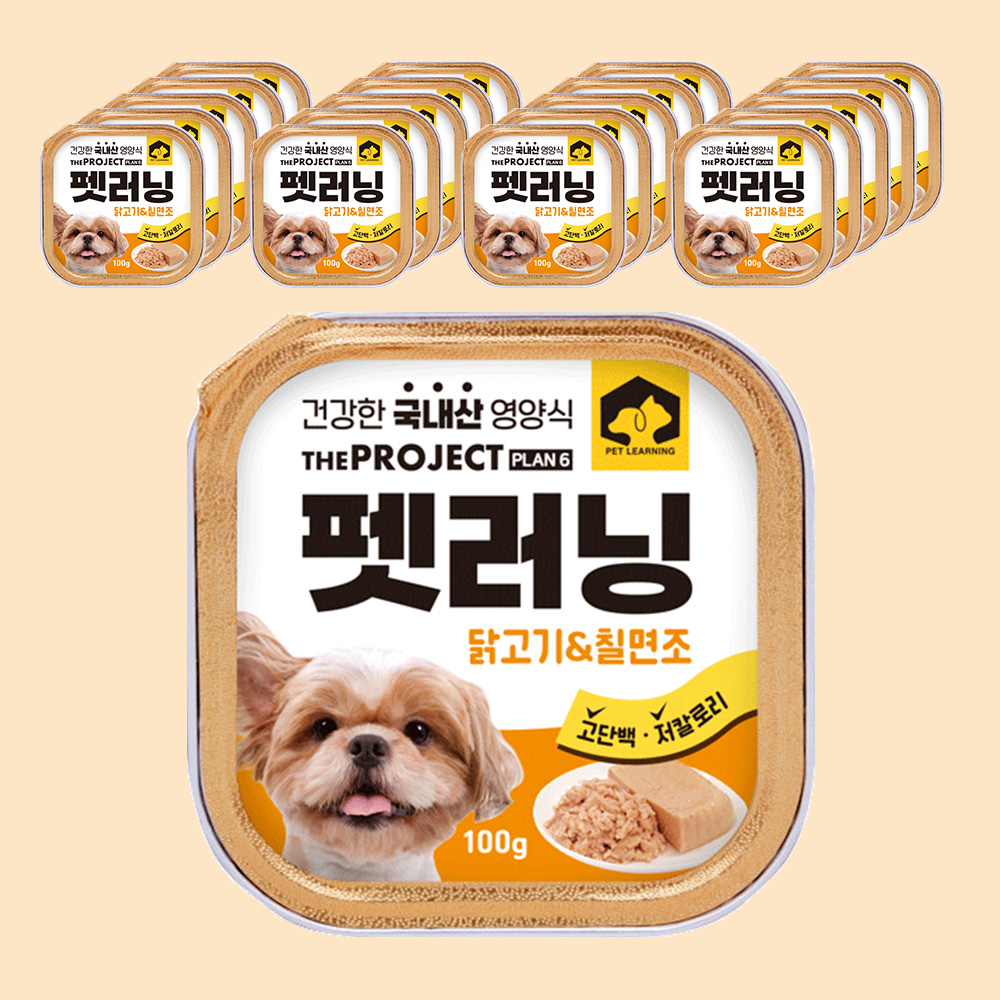펫러닝 국내산 강아지습식사료 노령견 노견 캔 통조림 닭고기+소고기, 100g, 20개
