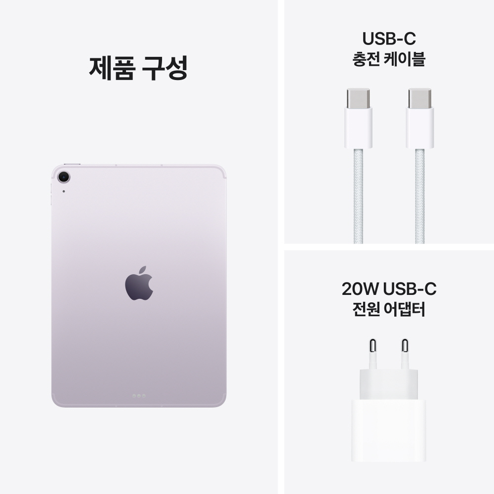 (1차예약) 애플 아이패드 에어 11 M4 셀룰러 128GB 퍼플 MH7C4KH/A