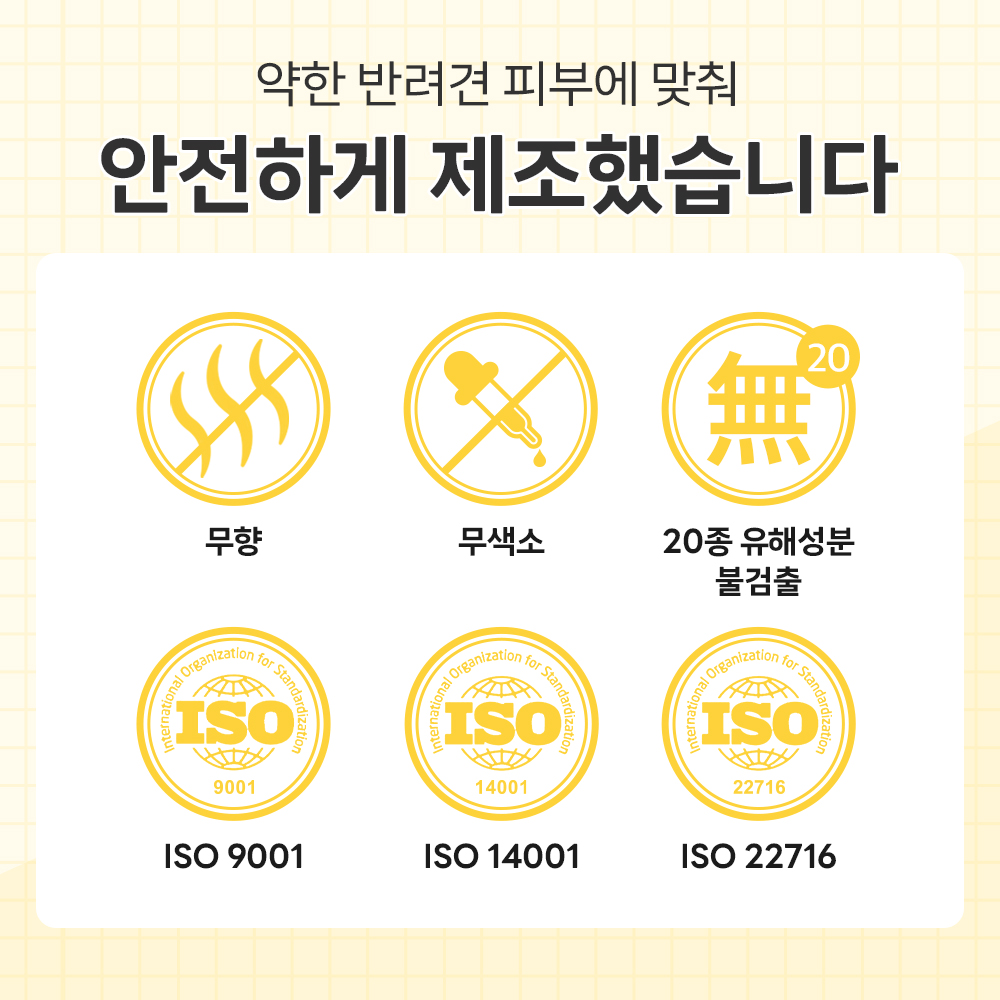 바이랩 스킨케어 강아지 피부 연고 보습제 피부병 까짐 습진 각질 로션 15ml, 1개