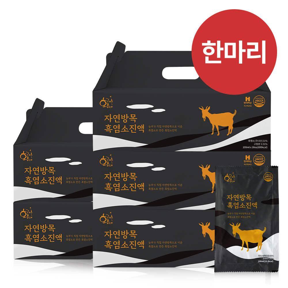 황금이네 자연방목 흑염소진액 엑기스 흑염소즙 100ml 150포(한마리)