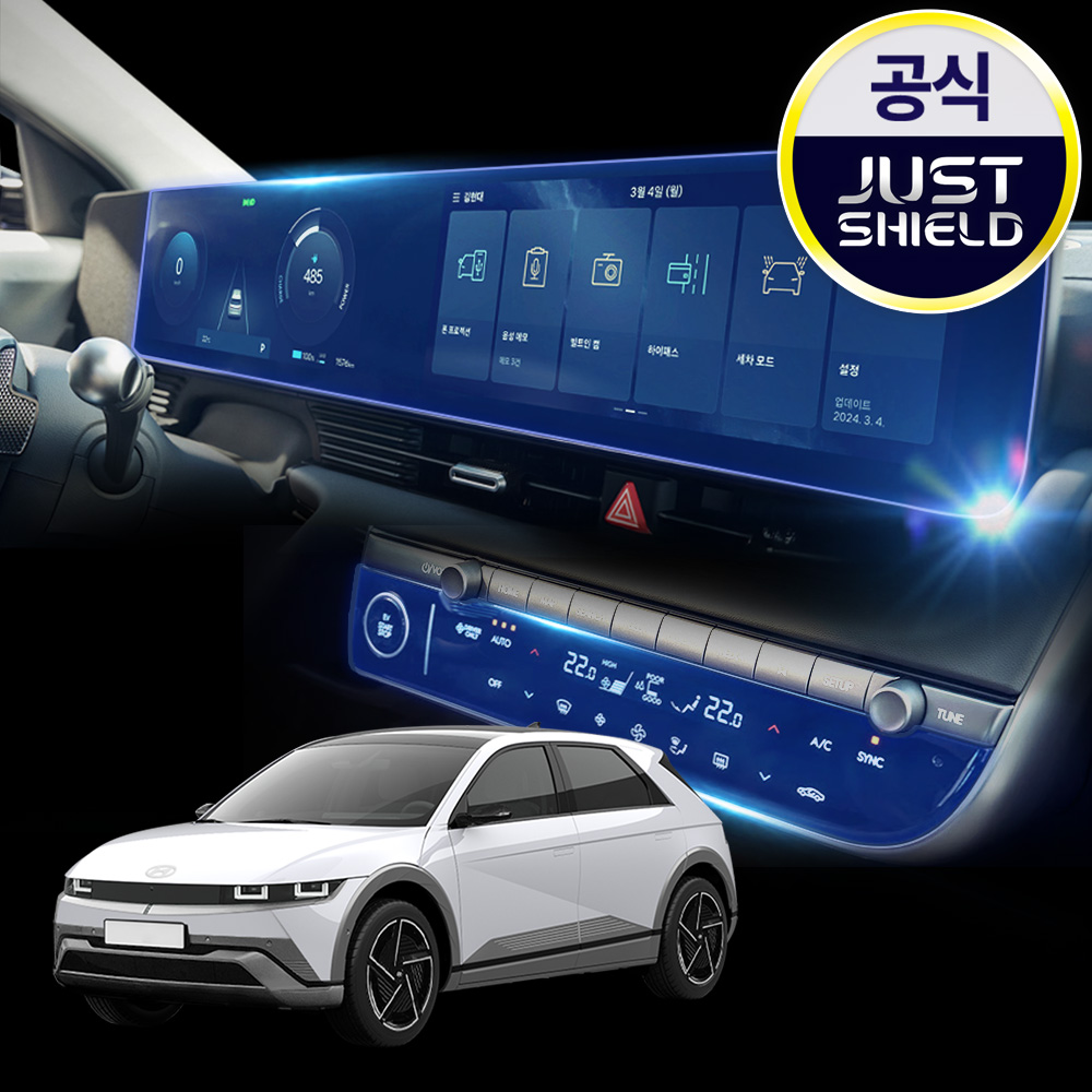 저스트쉴드 더뉴 아이오닉5 보호필름 네비게이션필름 디스플레이 액정보호 퓨어매트 AG