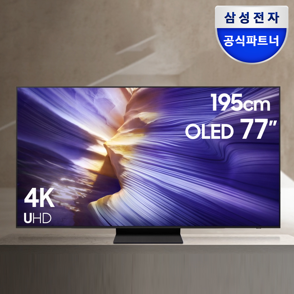 삼성 OLED AI TV KQ77SF90AFXKR 195cm(77인치) 스탠드형