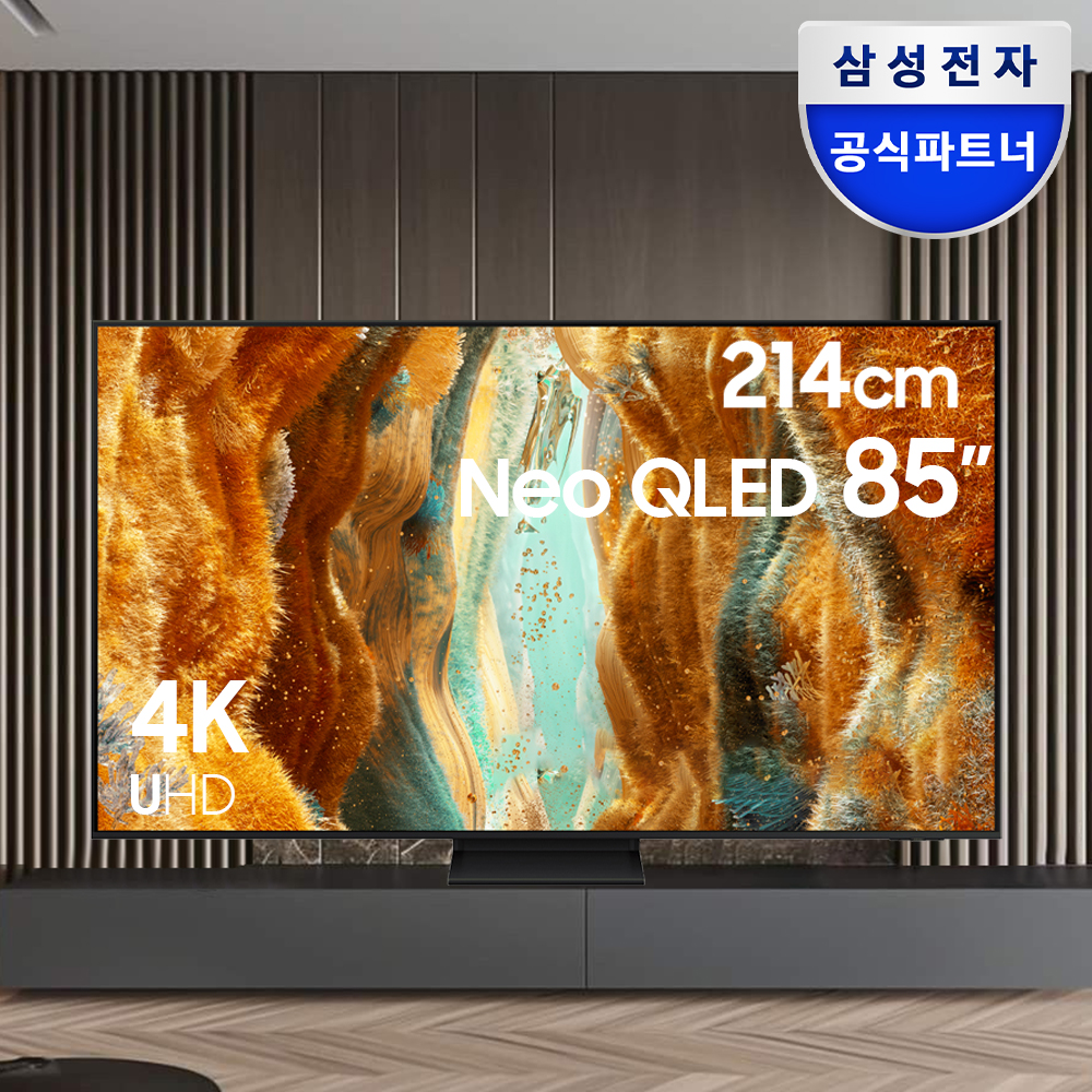 삼성 Neo QLED TV 214cm(85인치) 1등급 KQ85QNF70BFXKR 스탠드