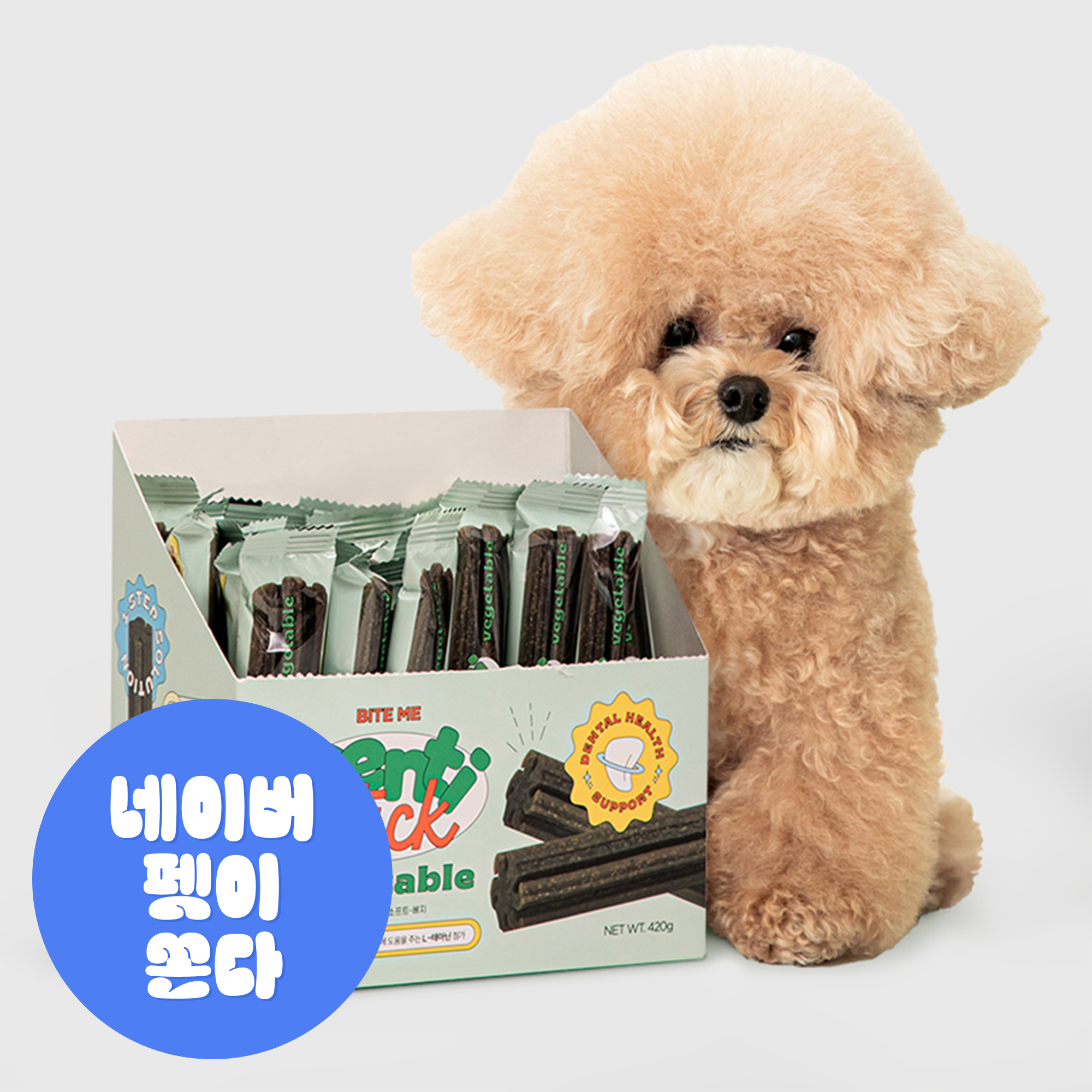 바잇미 강아지껌 덴탈껌 개 치석제거 입냄새 양치