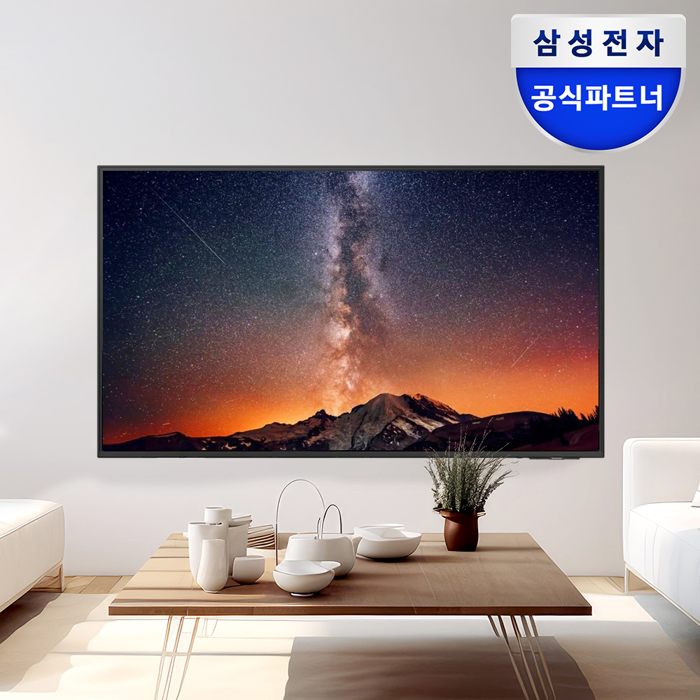 [혜택가 160만]삼성 UHD 4K BE85D-H 214.7cm 비즈니스TV 벽걸이