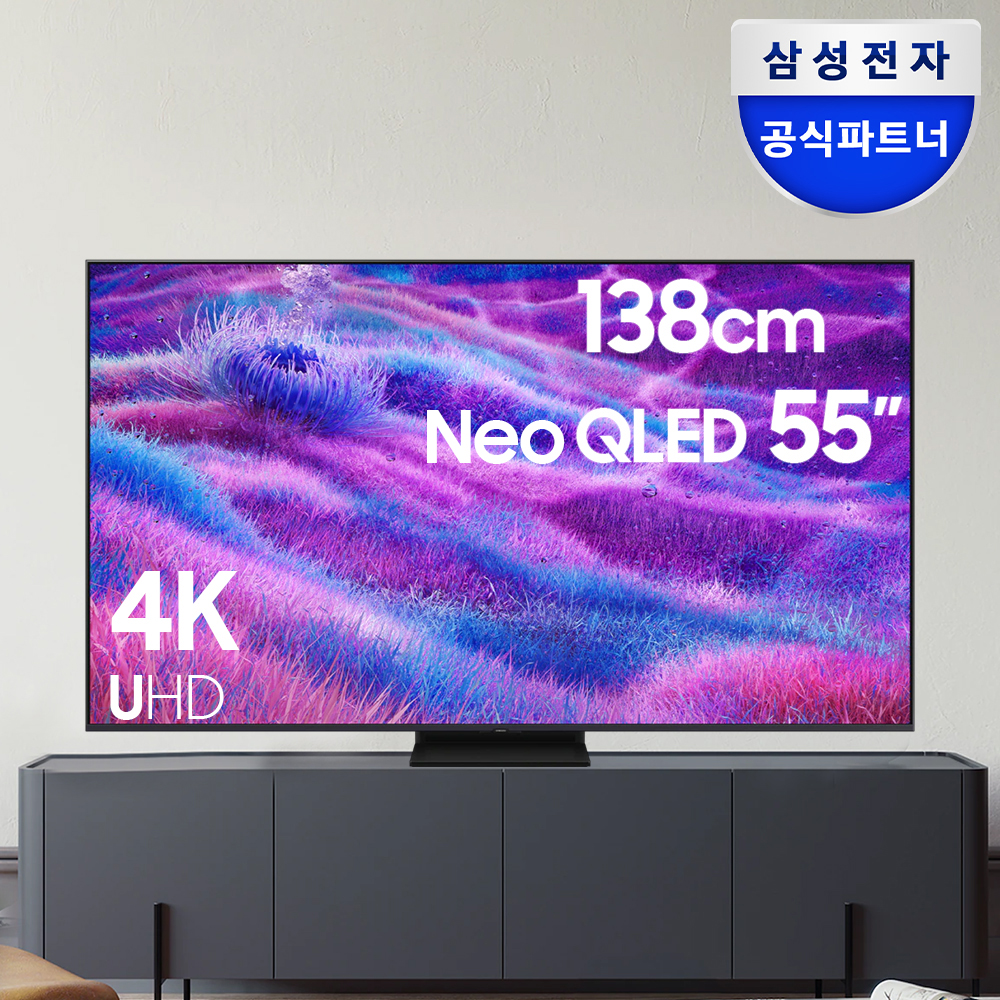 삼성 Neo QLED TV 138cm(55인치) KQ55QNF80AFXKR 스탠드