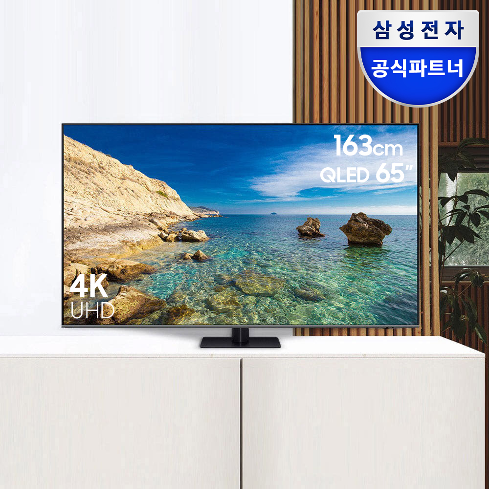 삼성 QLED TV 4K 163cm(65인치) KQ65QC75AFXKR 120Hz 스탠드
