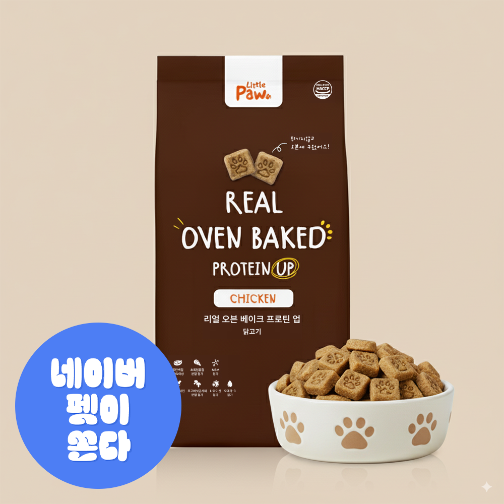 리틀포우 리얼 오븐베이크 프로틴업 에어드라이 강아지사료 치킨 1.2kg